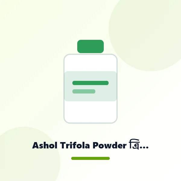 Ashol Trifola Powder ত্রিফলা গুঁড়া