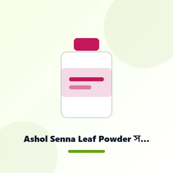 Ashol Senna Leaf Powder সোনাপাতা গুঁড়া